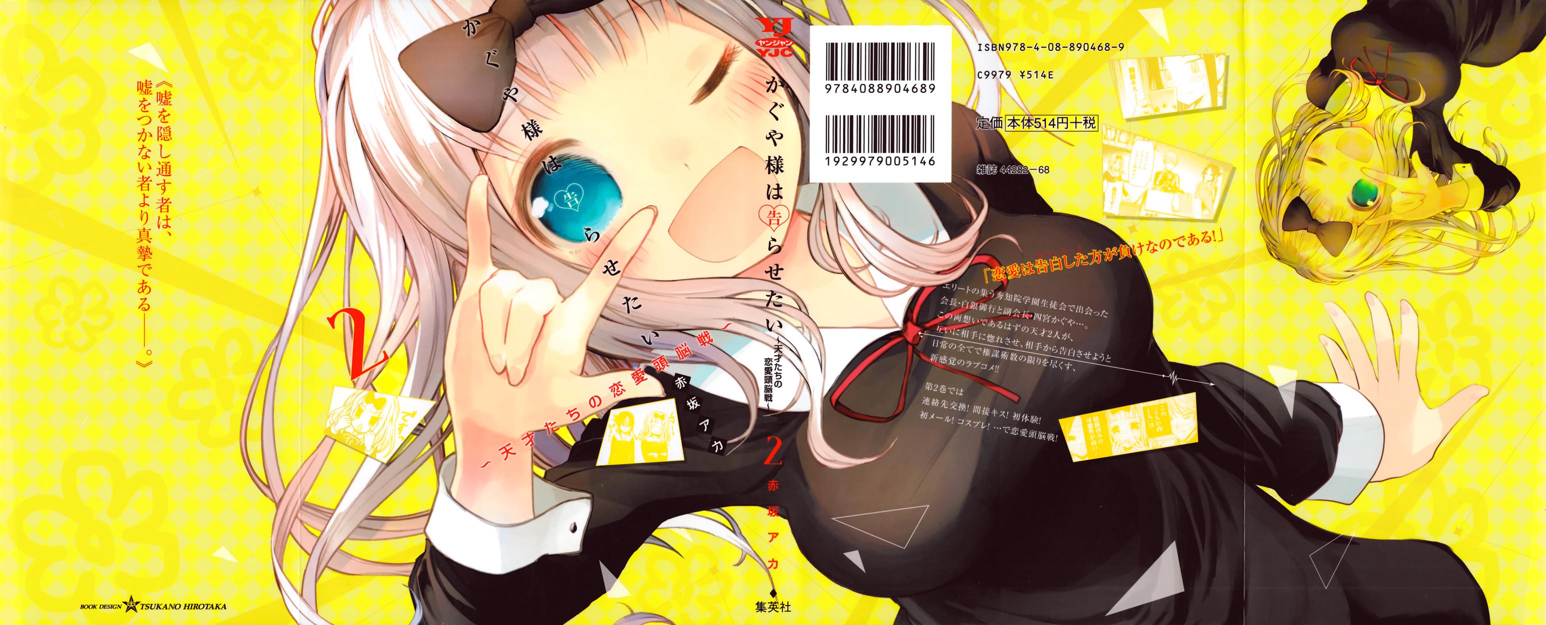 Read Kaguya sama Love is War EN Manga Online