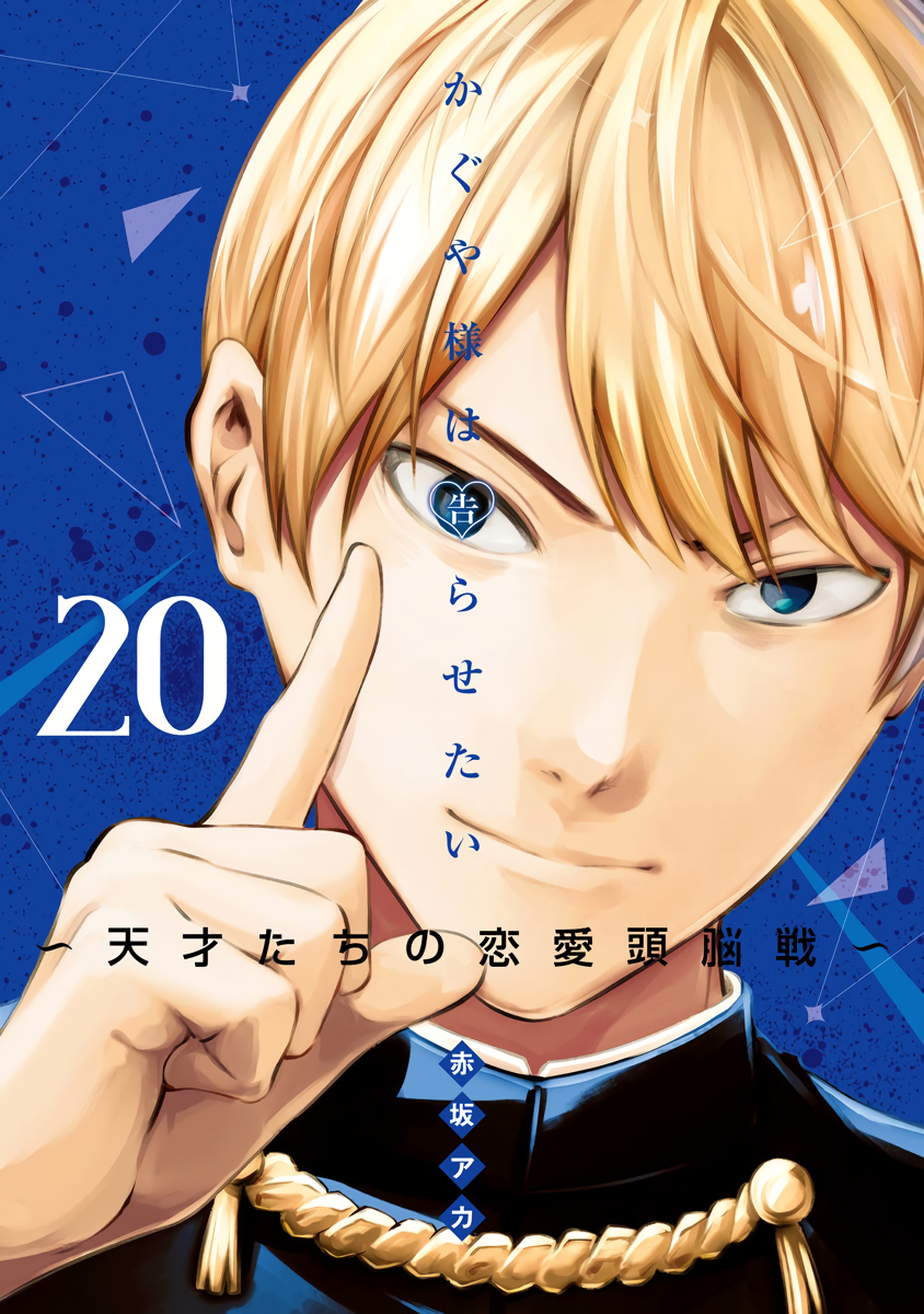 Read Kaguya sama Love is War EN Manga Online