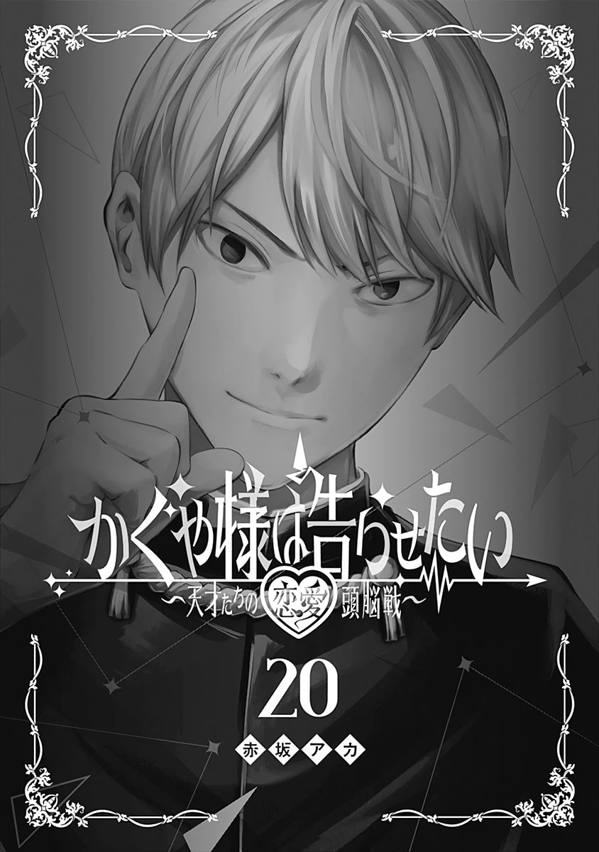 Read Kaguya sama Love is War EN Manga Online