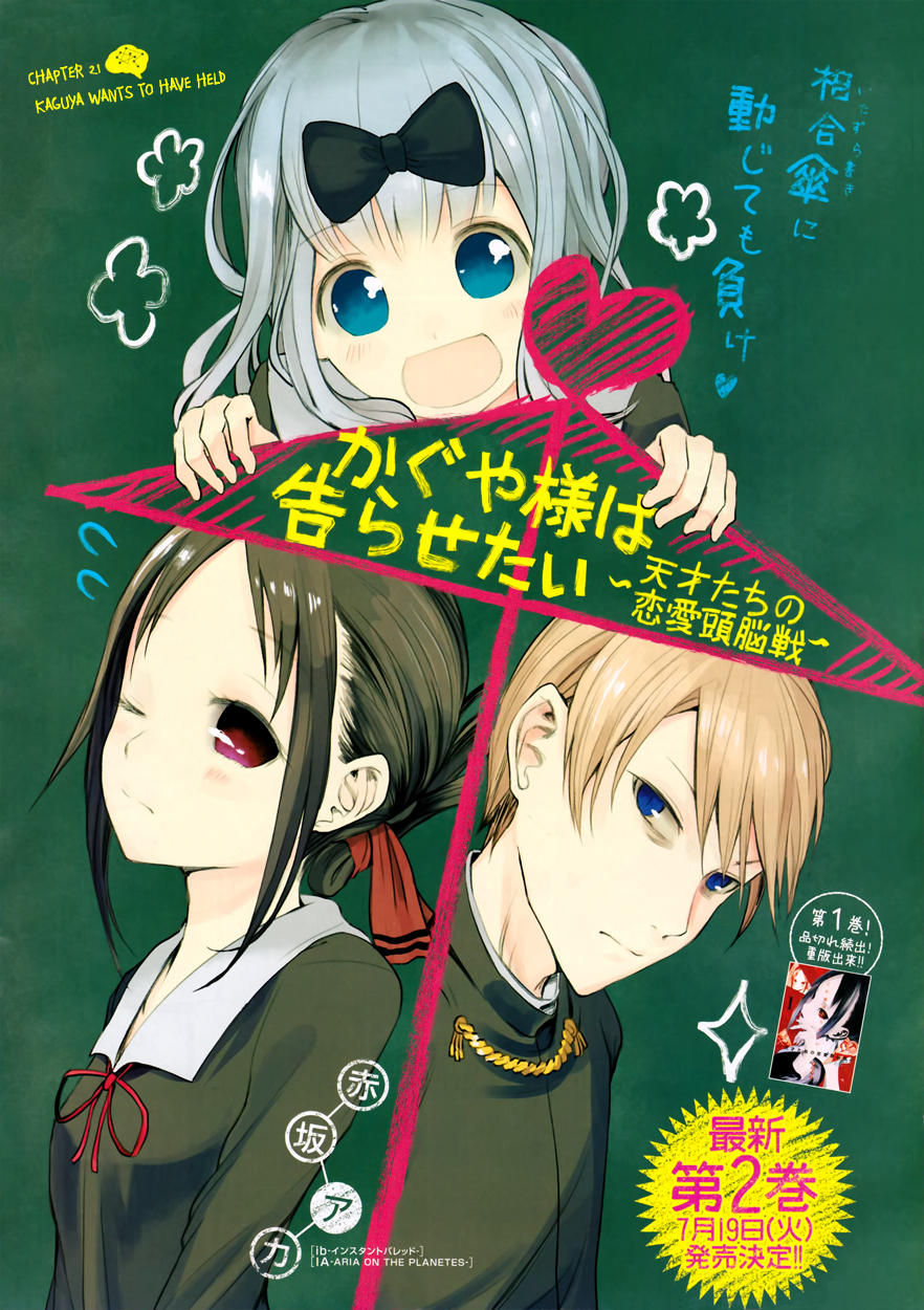 Read Kaguya sama Love is War EN Manga Online