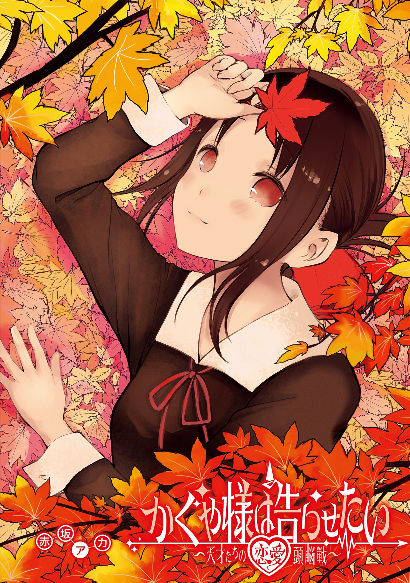 Read Kaguya sama Love is War EN Manga Online