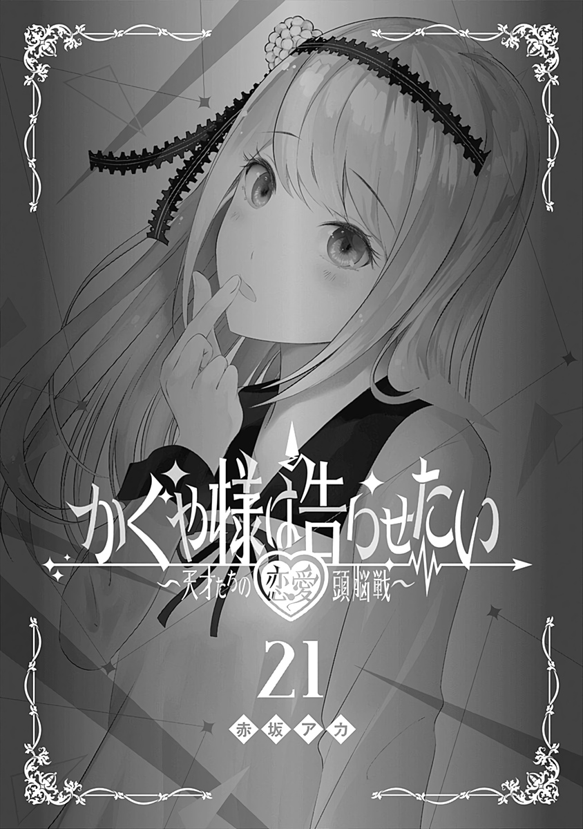 Read Kaguya sama Love is War EN Manga Online