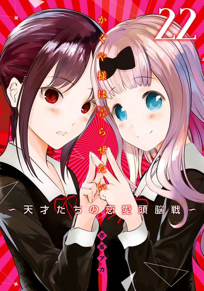 Read Kaguya sama Love is War EN Manga Online