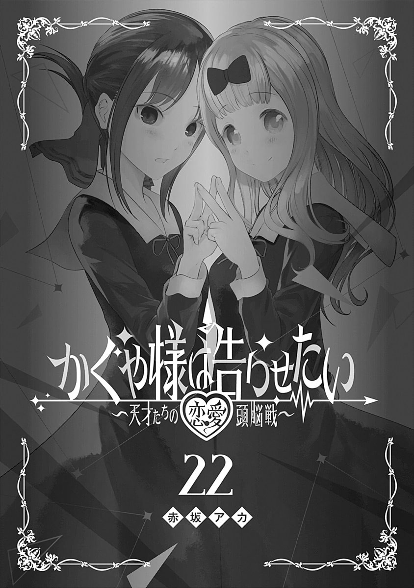 Read Kaguya sama Love is War EN Manga Online