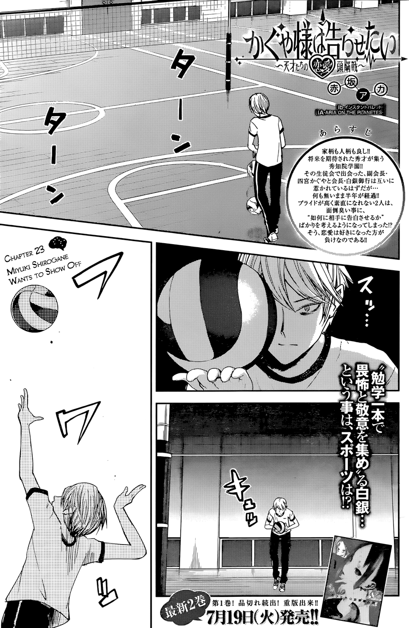 Read Kaguya sama Love is War EN Manga Online
