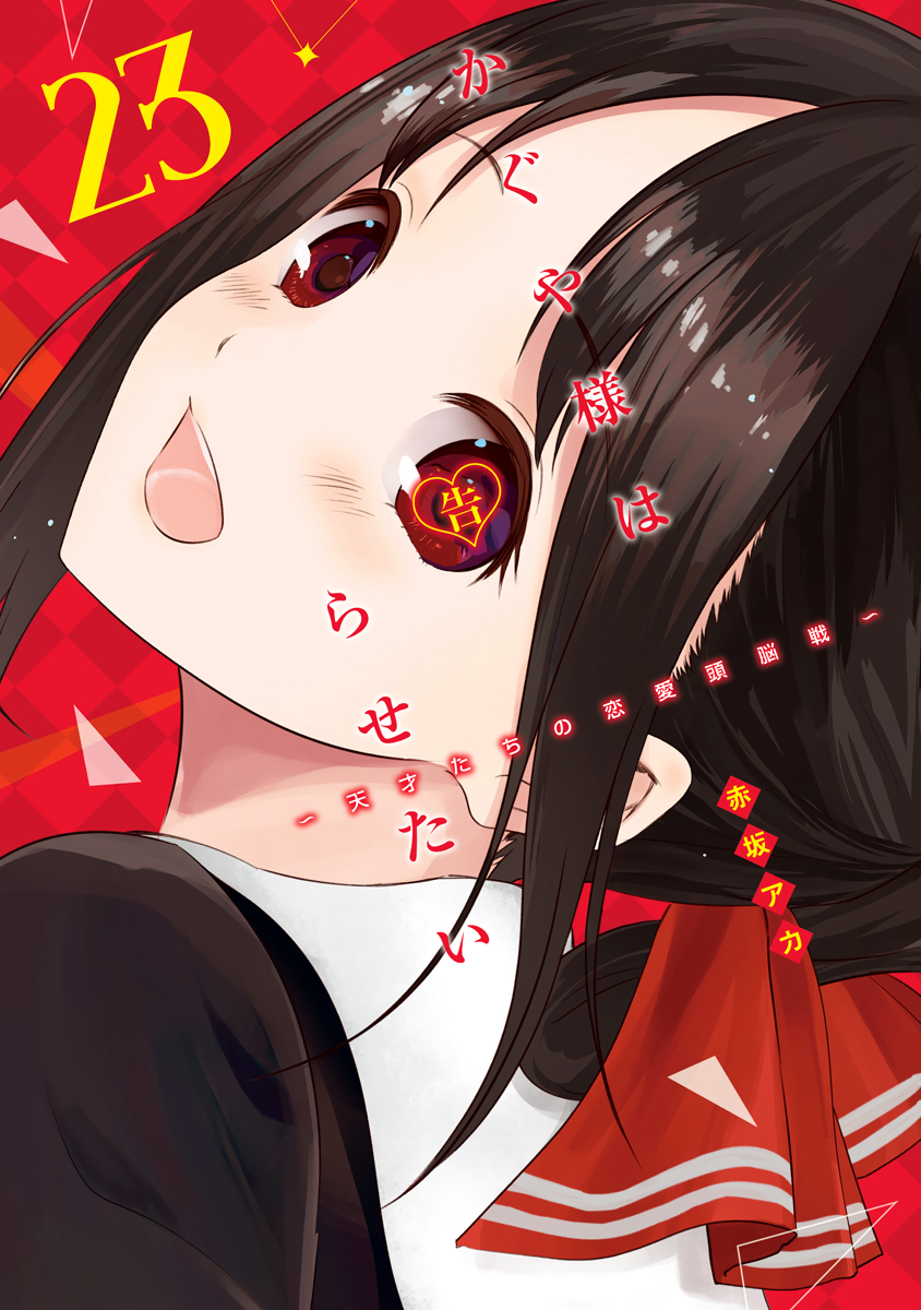 Read Kaguya sama Love is War EN Manga Online