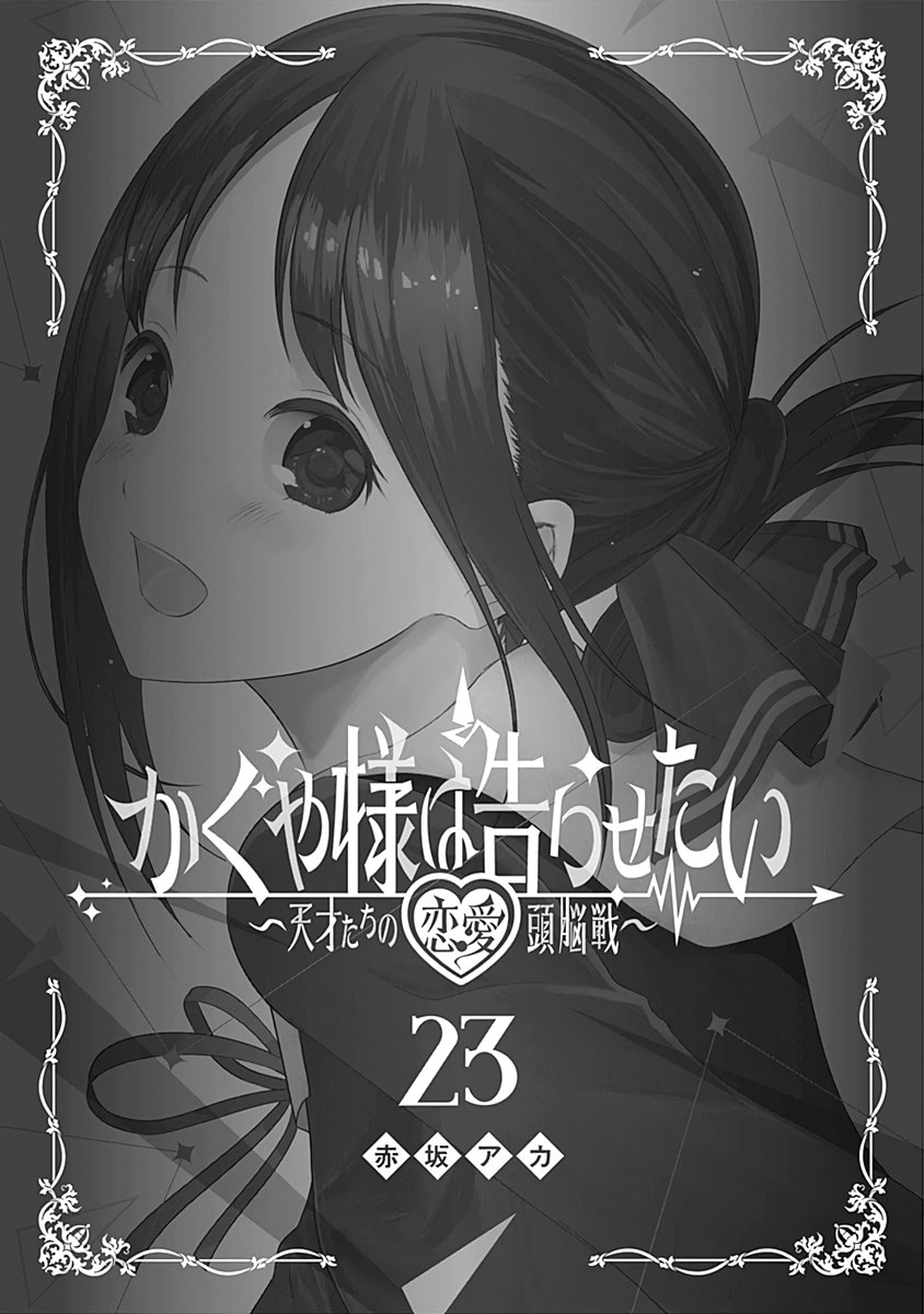 Read Kaguya sama Love is War EN Manga Online