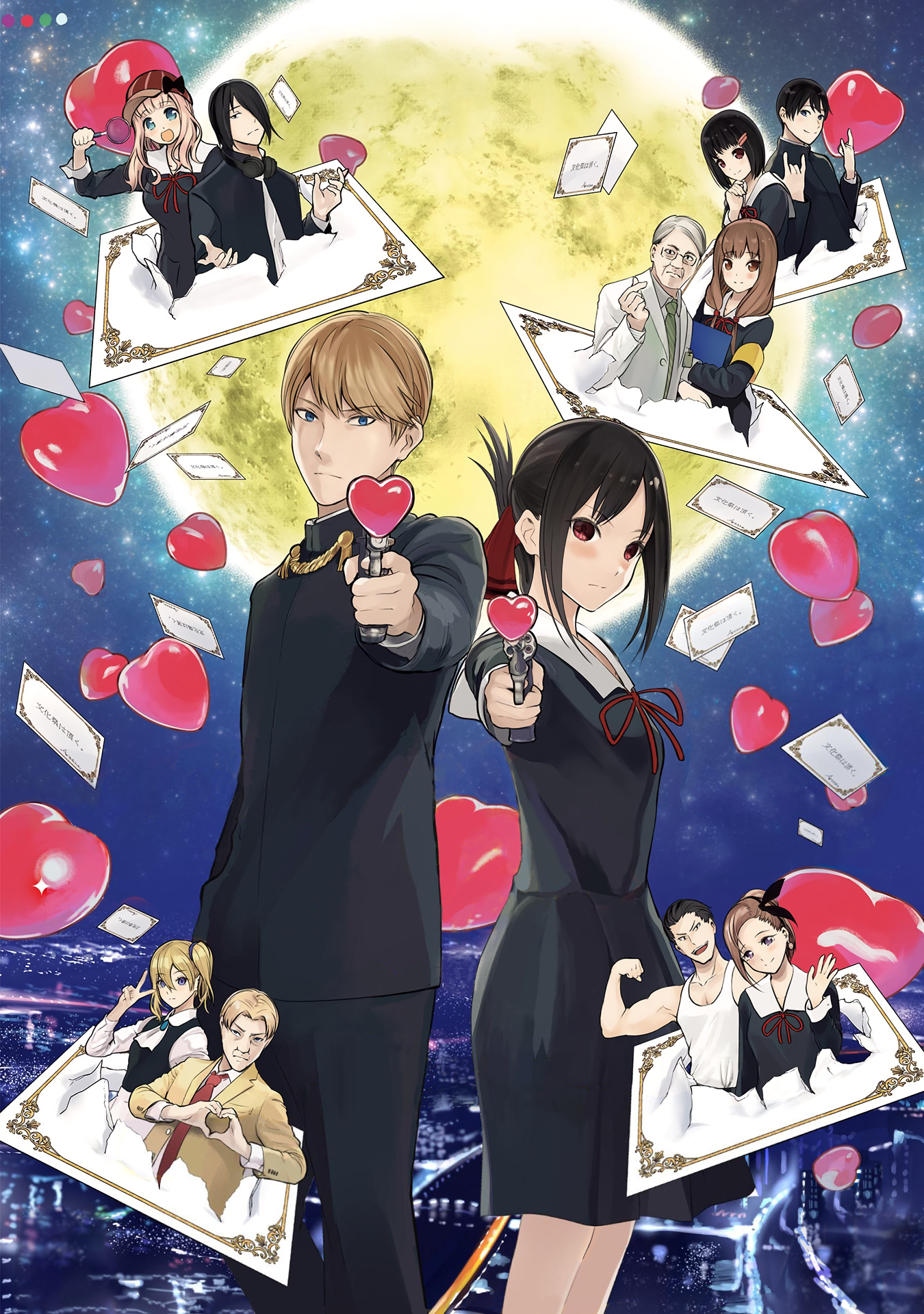 Read Kaguya sama Love is War EN Manga Online