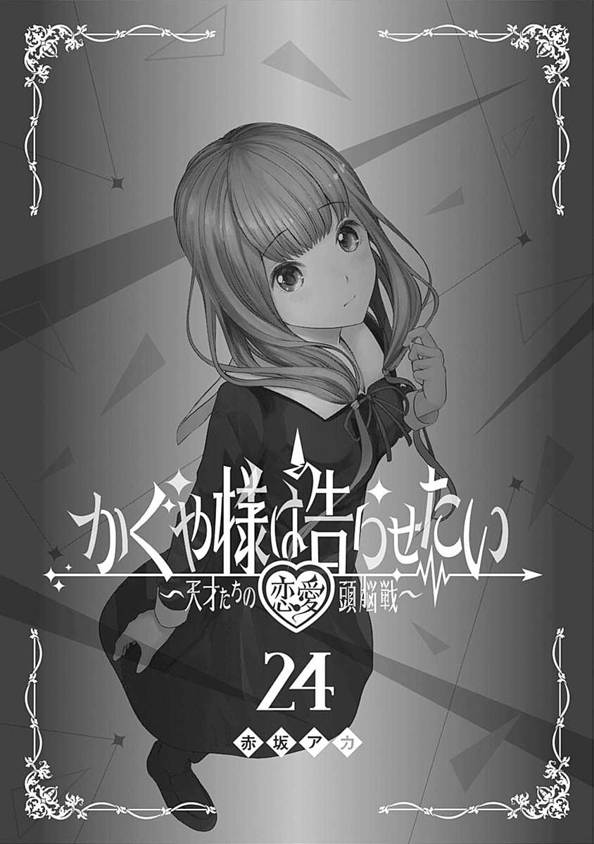 Read Kaguya sama Love is War EN Manga Online