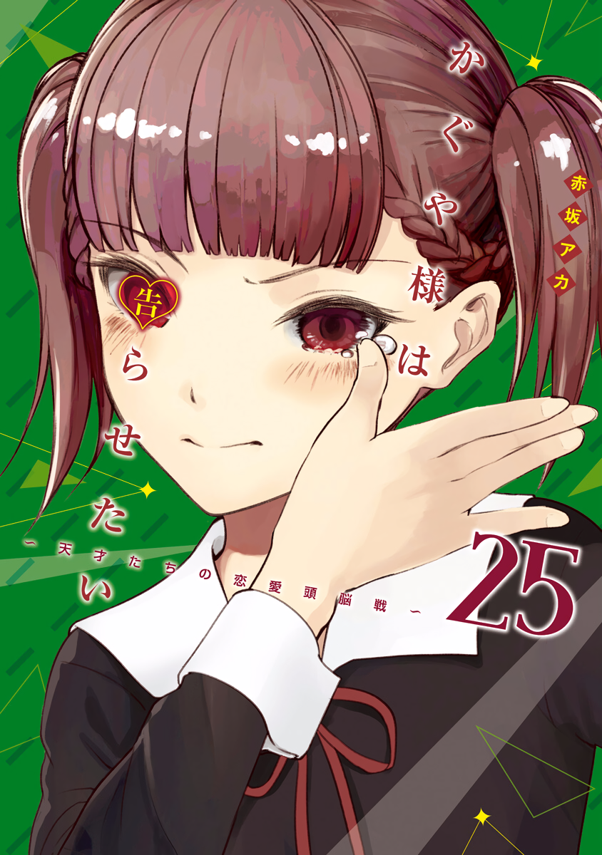 Read Kaguya sama Love is War EN Manga Online
