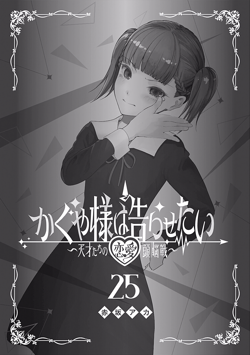 Read Kaguya sama Love is War EN Manga Online