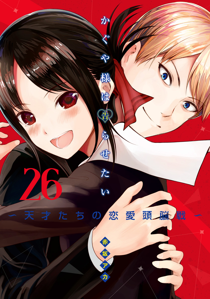Read Kaguya sama Love is War EN Manga Online