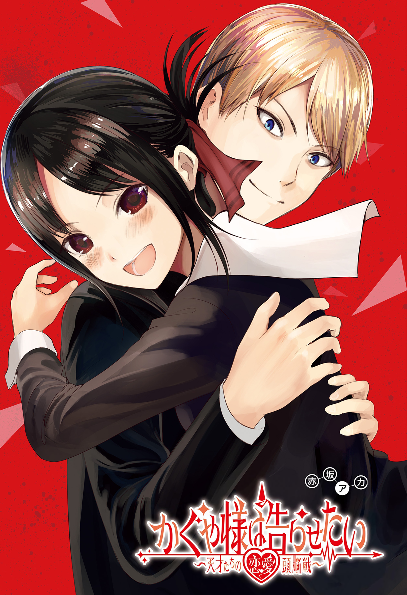 Read Kaguya sama Love is War EN Manga Online