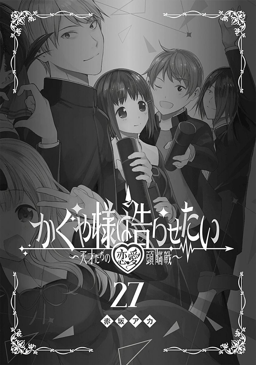 Read Kaguya sama Love is War EN Manga Online