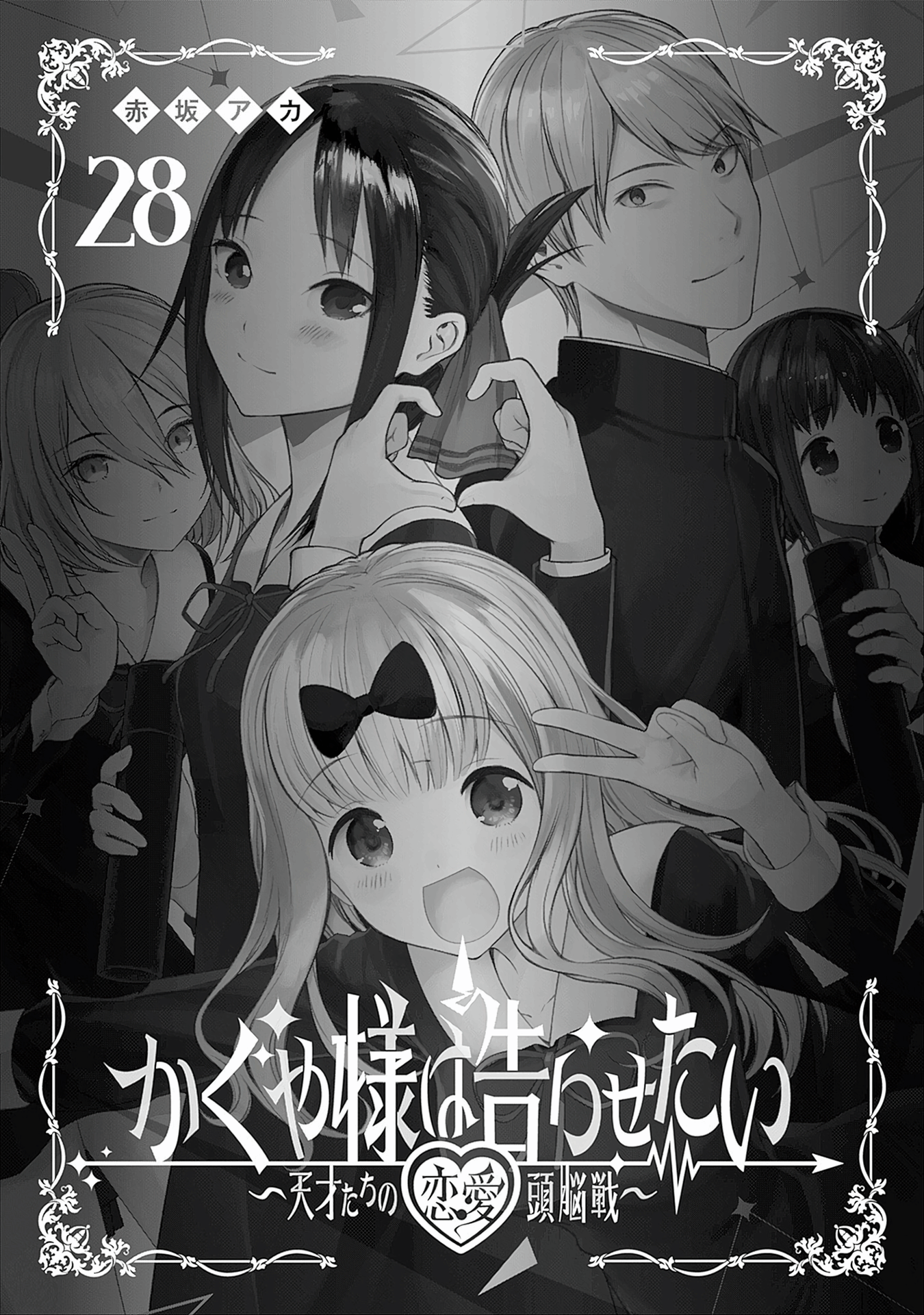 Read Kaguya sama Love is War EN Manga Online