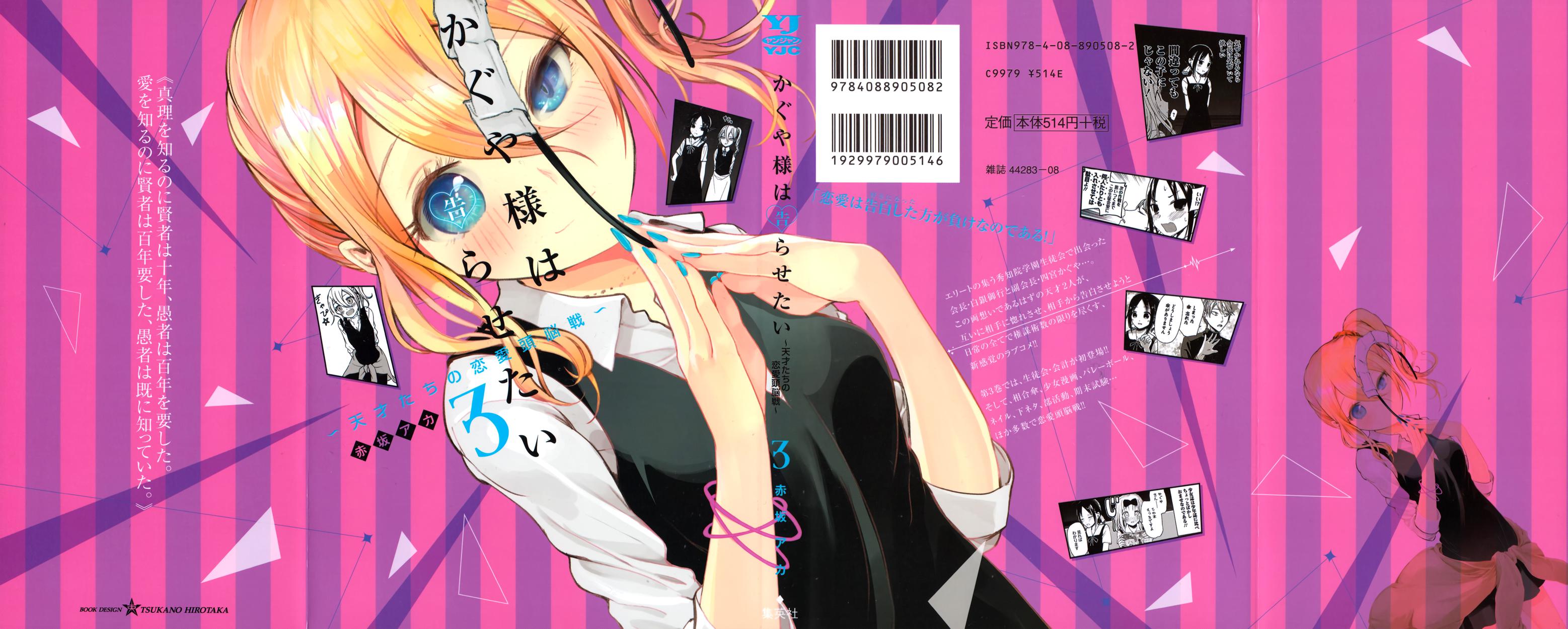 Read Kaguya sama Love is War EN Manga Online