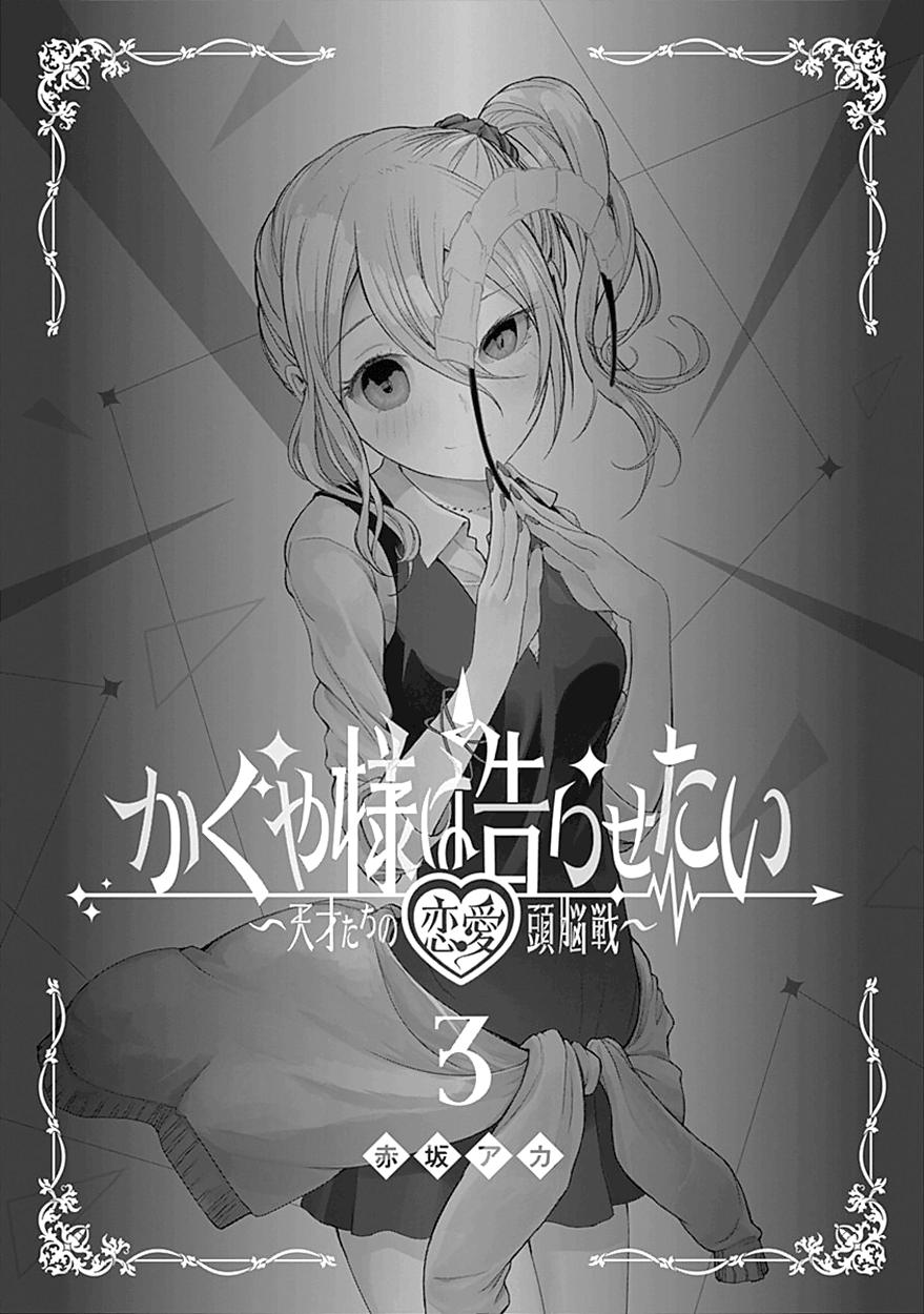 Read Kaguya sama Love is War EN Manga Online