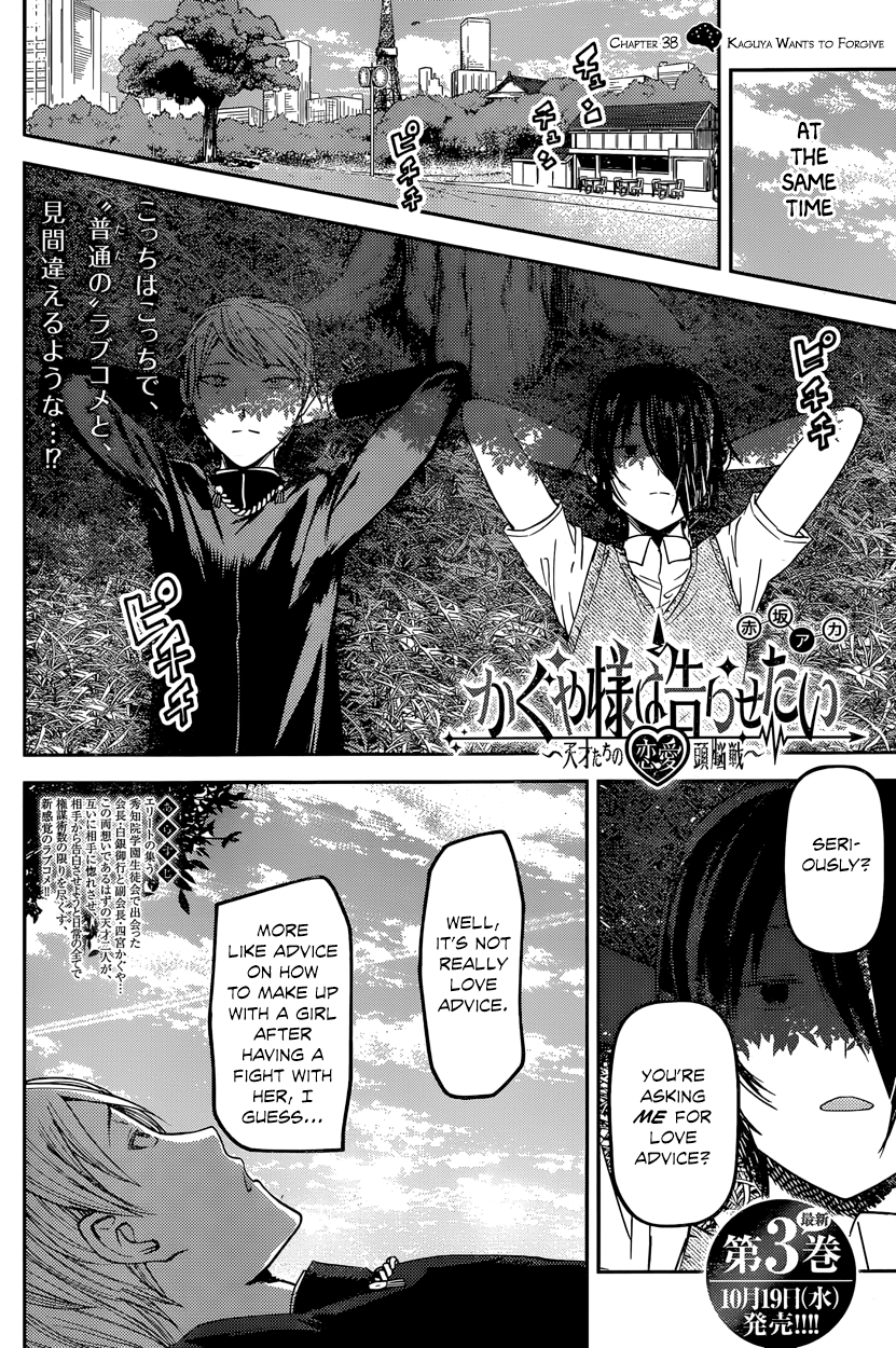 Read Kaguya sama Love is War EN Manga Online