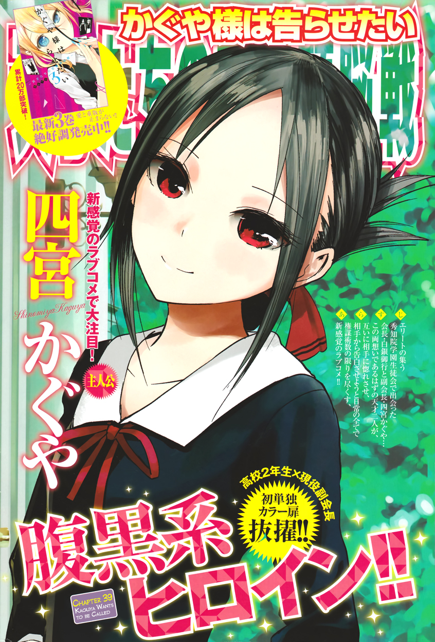 Read Kaguya sama Love is War EN Manga Online