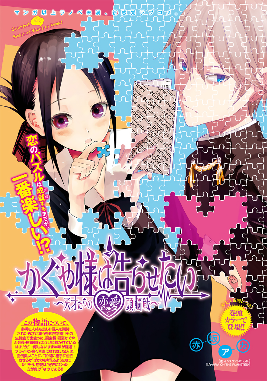 Read Kaguya sama Love is War EN Manga Online
