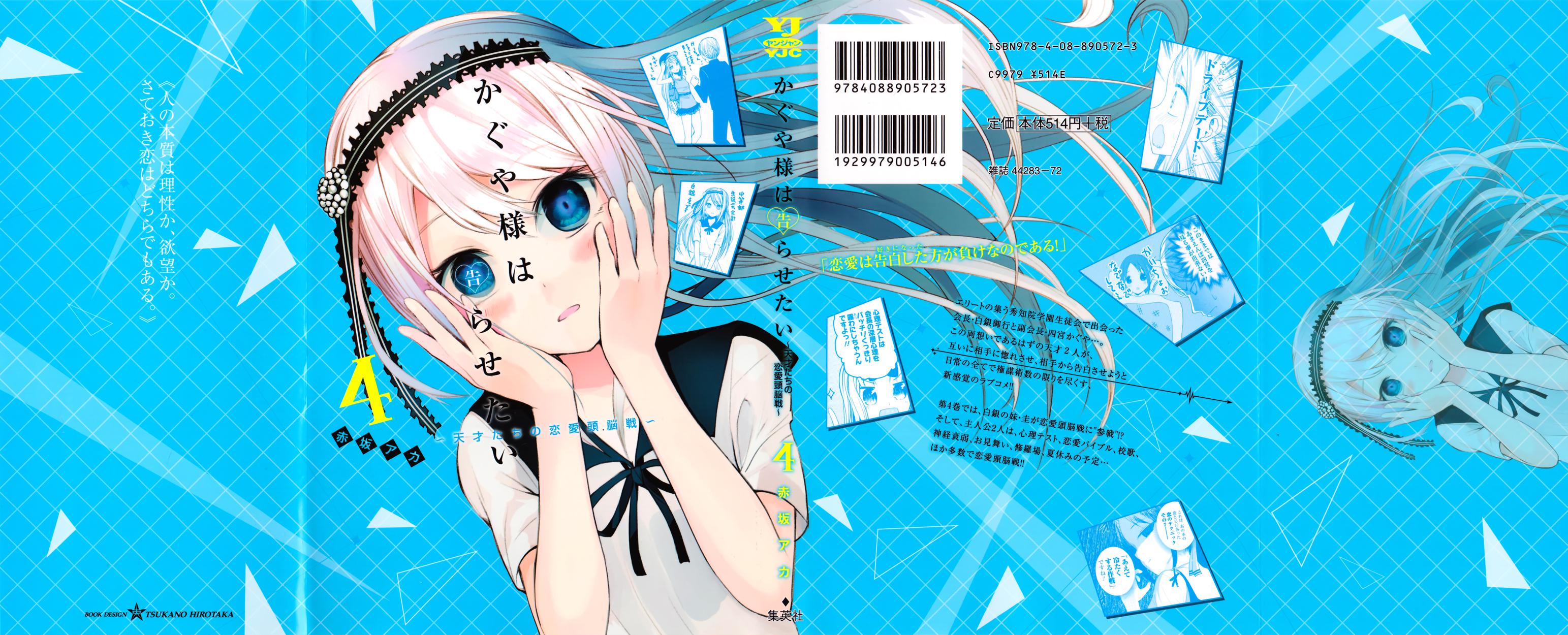 Read Kaguya sama Love is War EN Manga Online