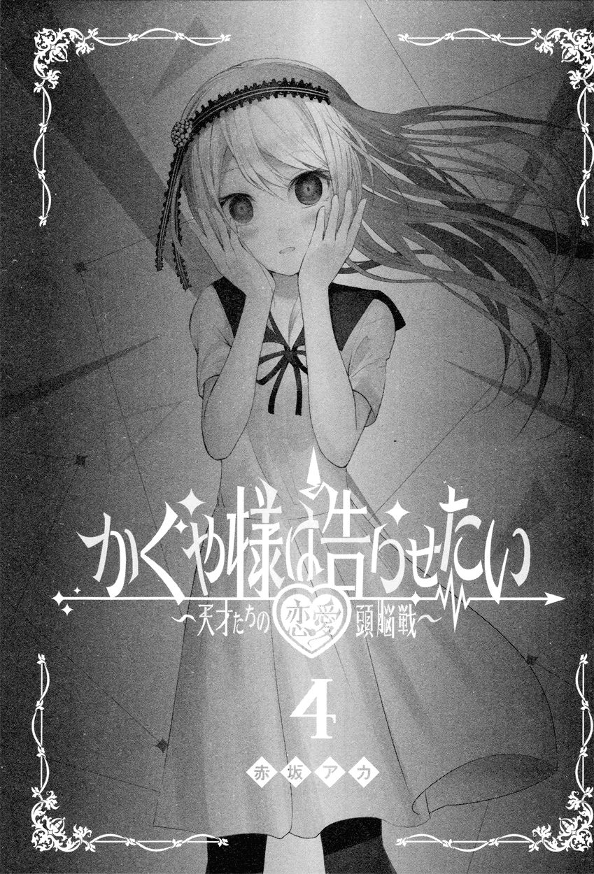 Read Kaguya sama Love is War EN Manga Online