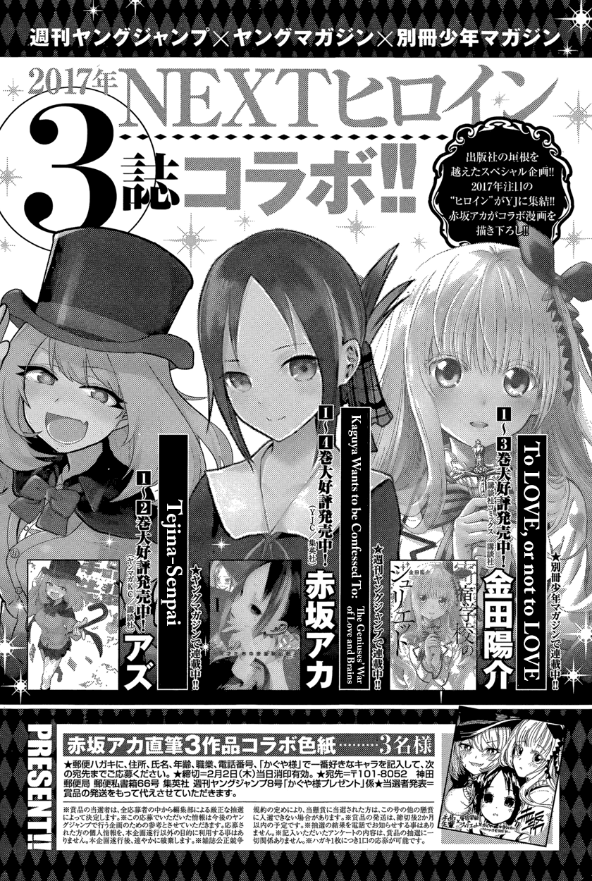 Read Kaguya sama Love is War EN Manga Online