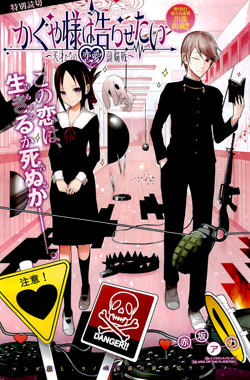 Read Kaguya sama Love is War EN Manga Online