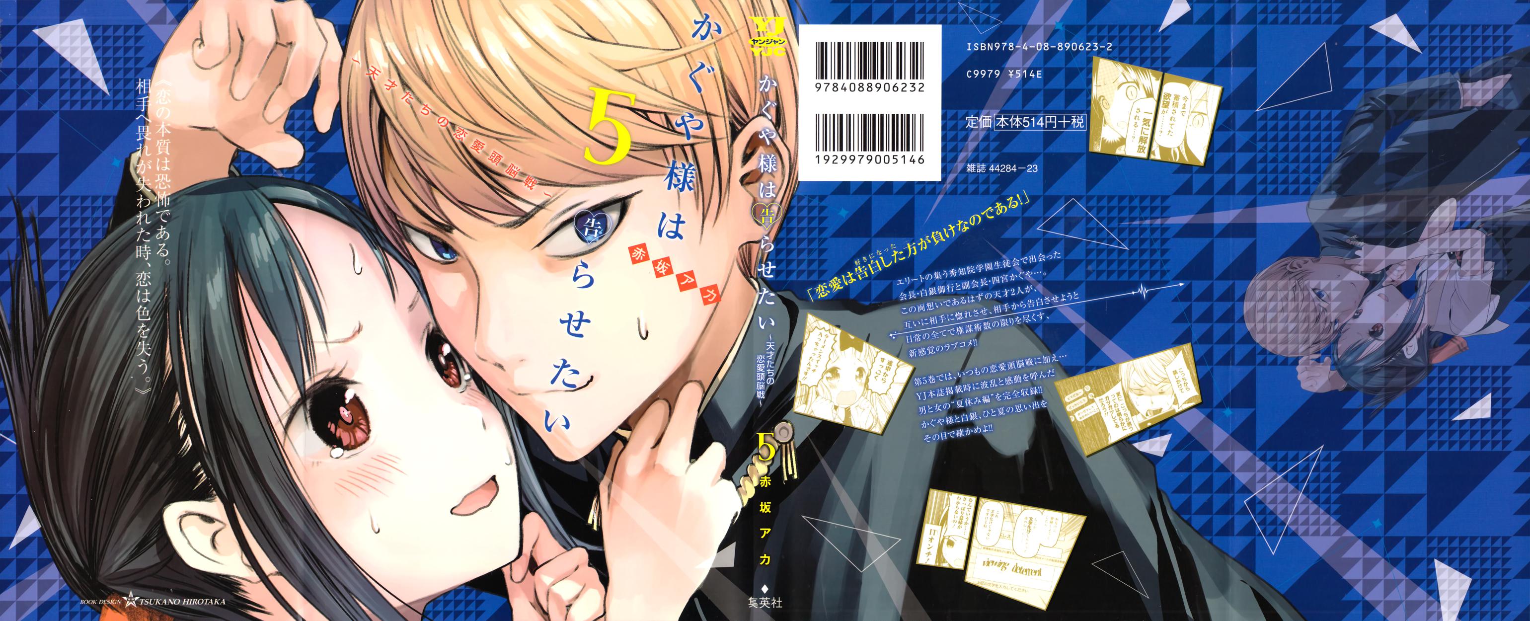 Read Kaguya sama Love is War EN Manga Online