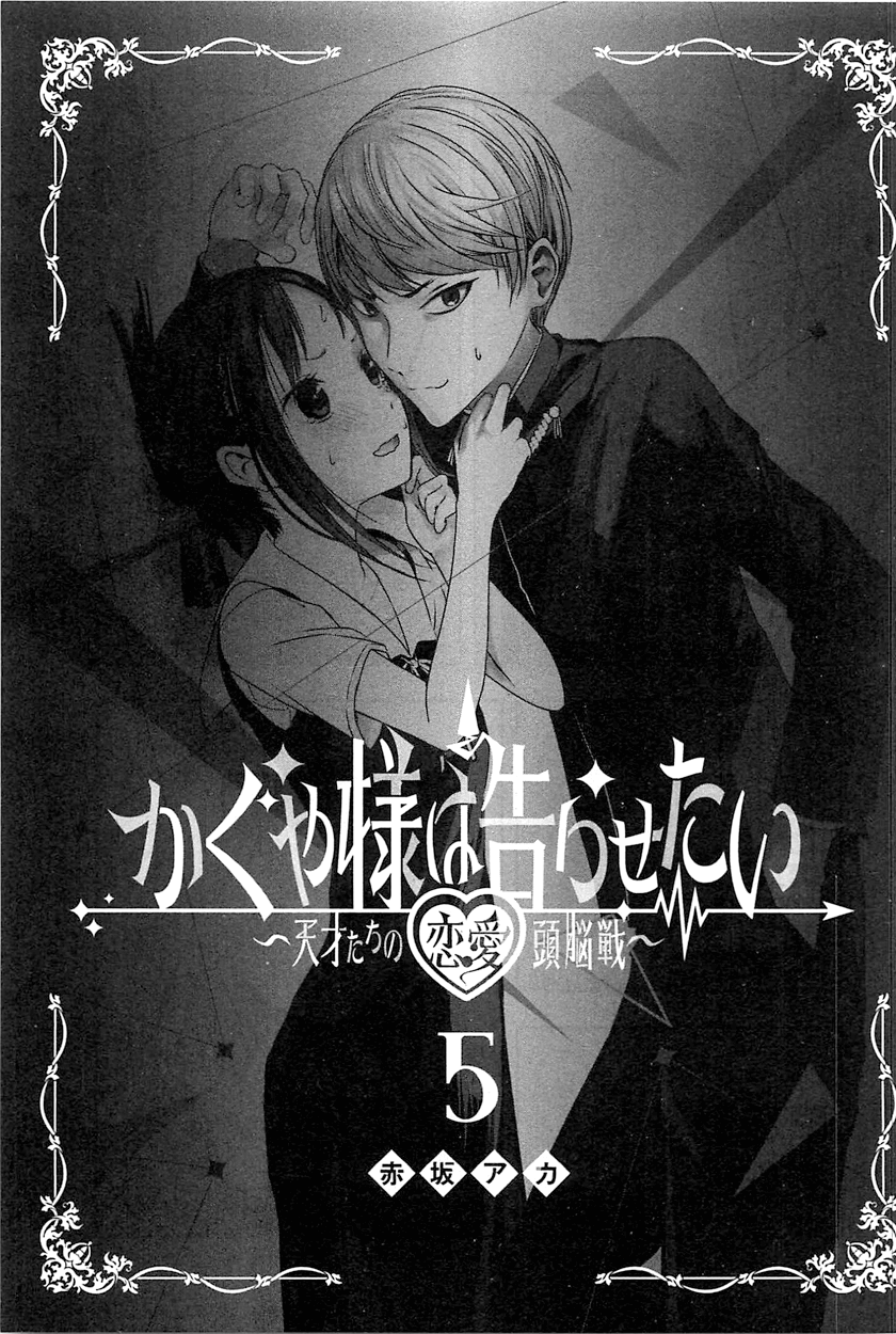 Read Kaguya sama Love is War EN Manga Online