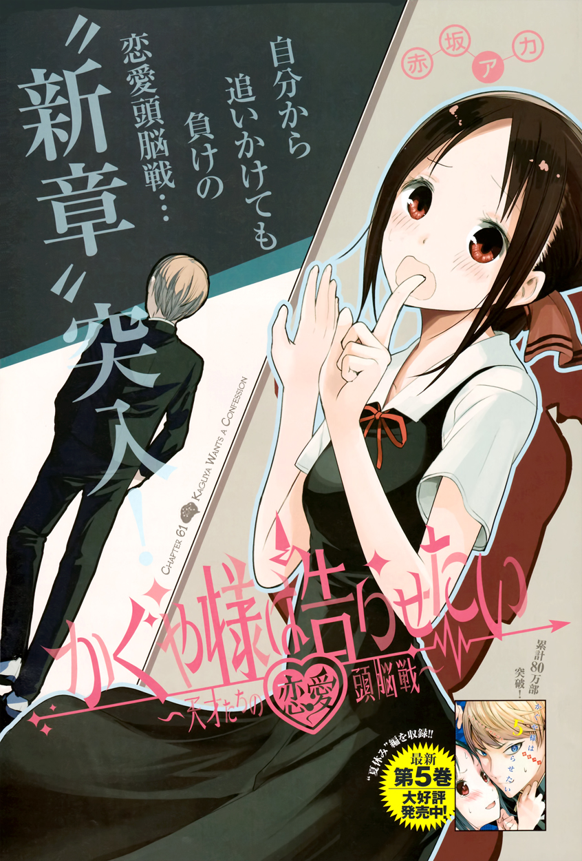 Read Kaguya sama Love is War EN Manga Online