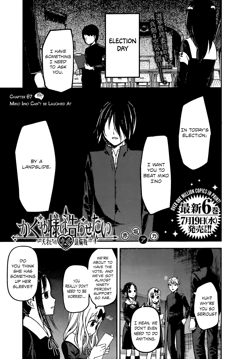 Read Kaguya sama Love is War EN Manga Online