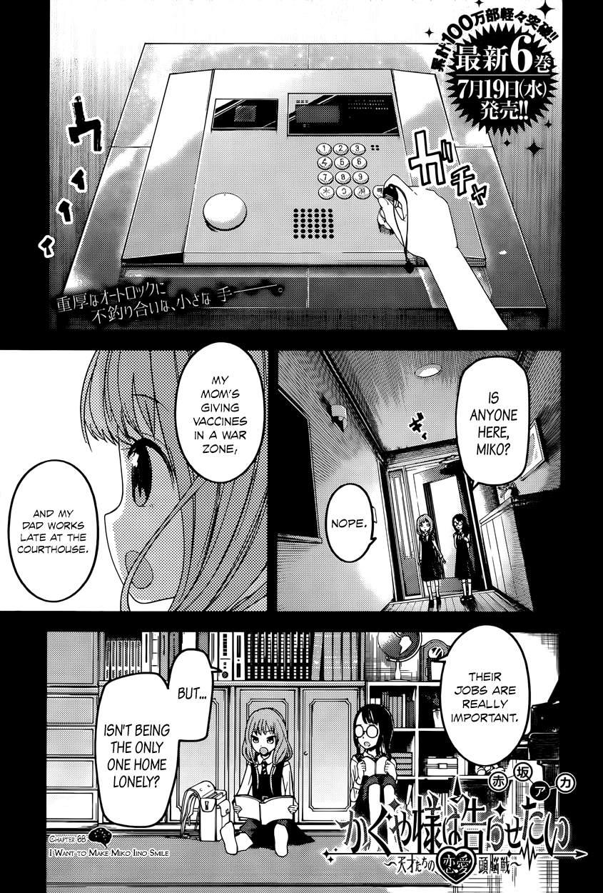 Read Kaguya sama Love is War EN Manga Online