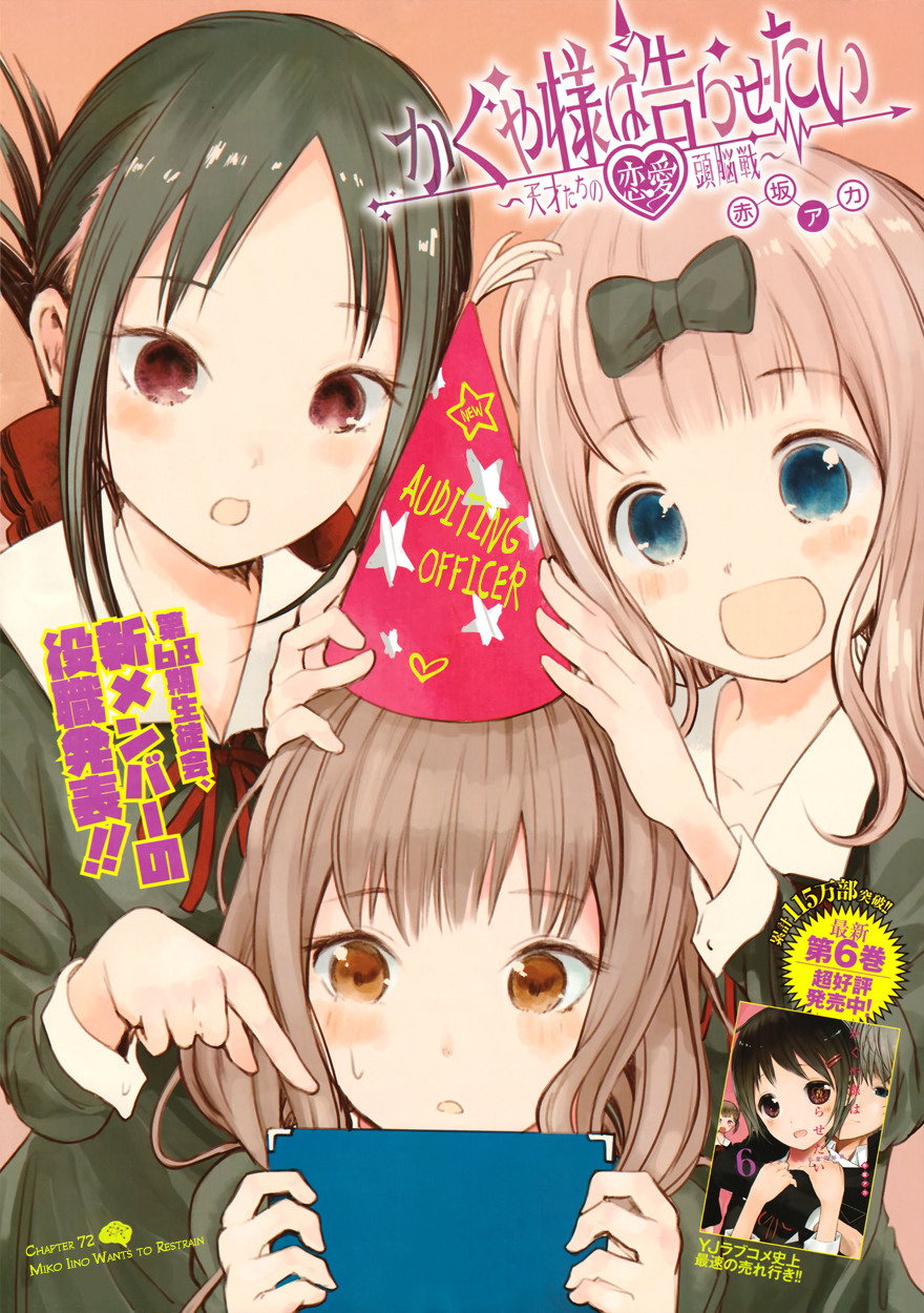Read Kaguya sama Love is War EN Manga Online