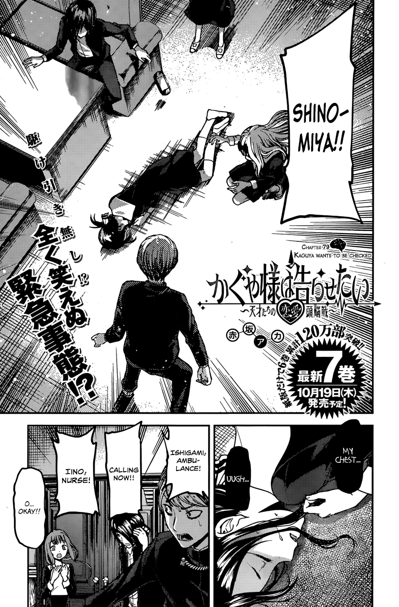 Read Kaguya sama Love is War EN Manga Online