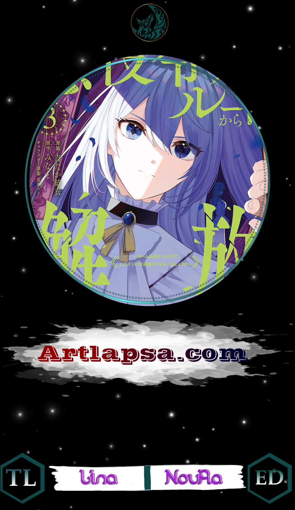 Read Liberated from My Villainess Role! The Game Ended, So Perhaps It’s Time for the Heroine’s Exit EN Manga Online