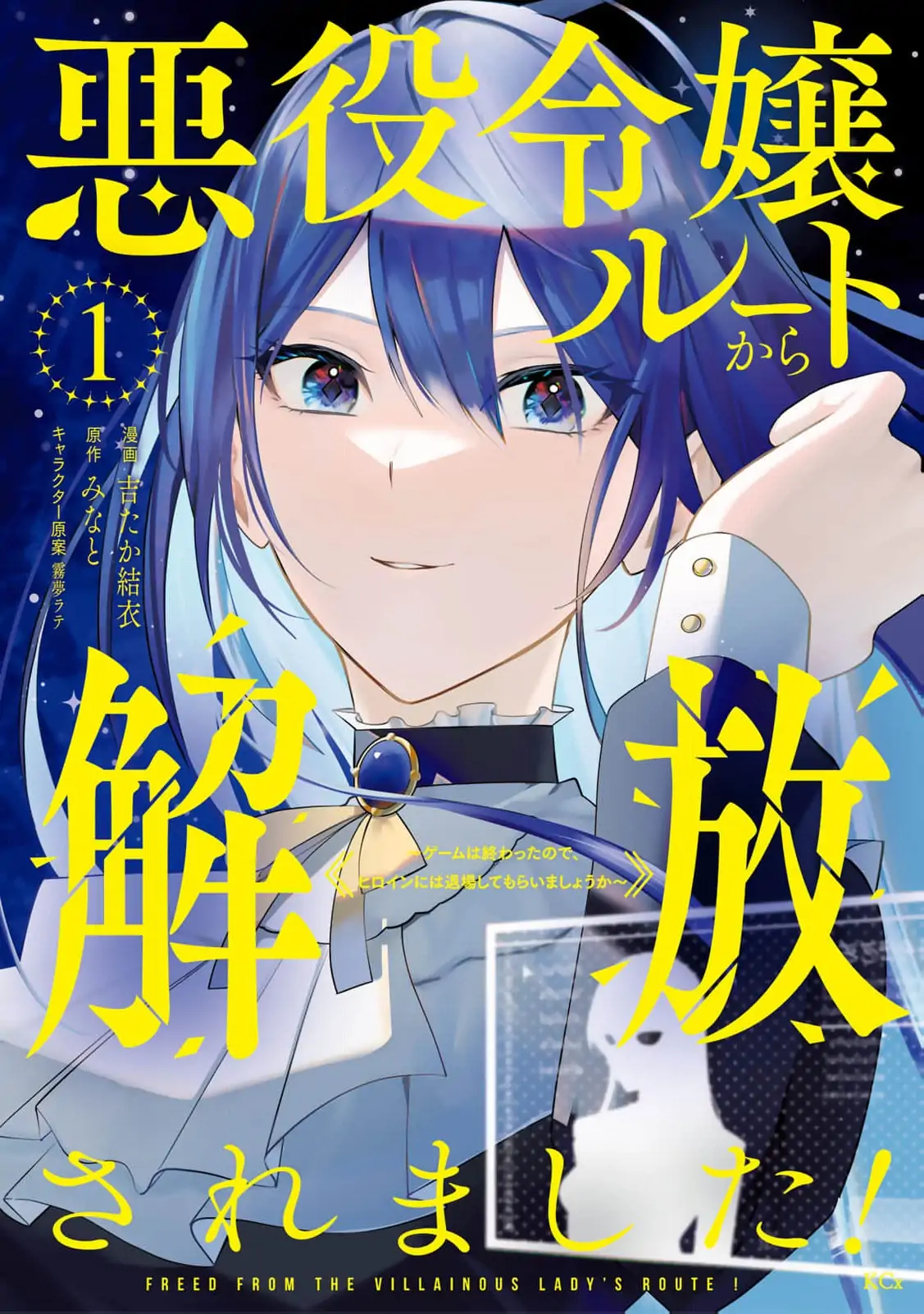 Read Liberated from My Villainess Role! The Game Ended, So Perhaps It’s Time for the Heroine’s Exit EN Manga Online