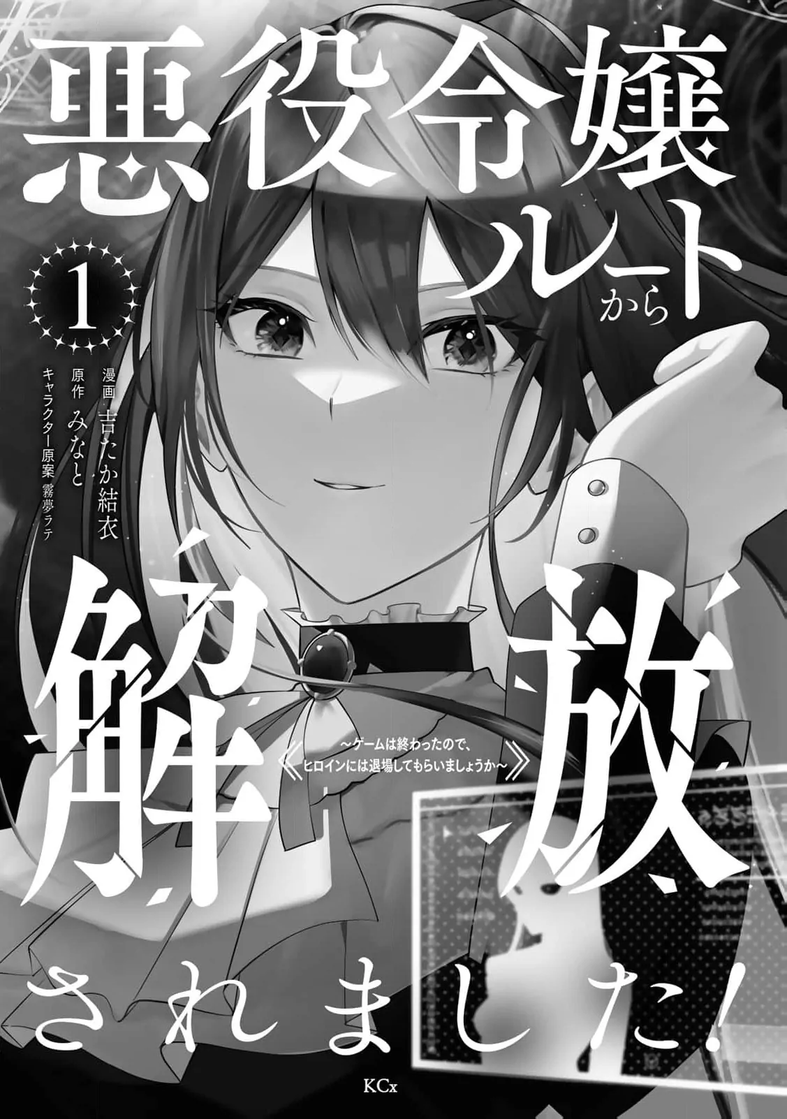 Read Liberated from My Villainess Role! The Game Ended, So Perhaps It’s Time for the Heroine’s Exit EN Manga Online
