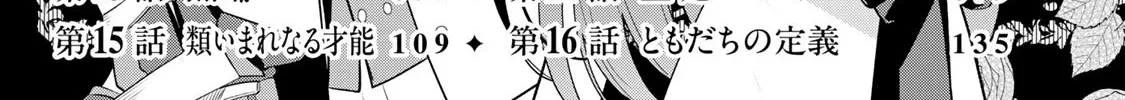 Read Liberated from My Villainess Role! The Game Ended, So Perhaps It’s Time for the Heroine’s Exit EN Manga Online