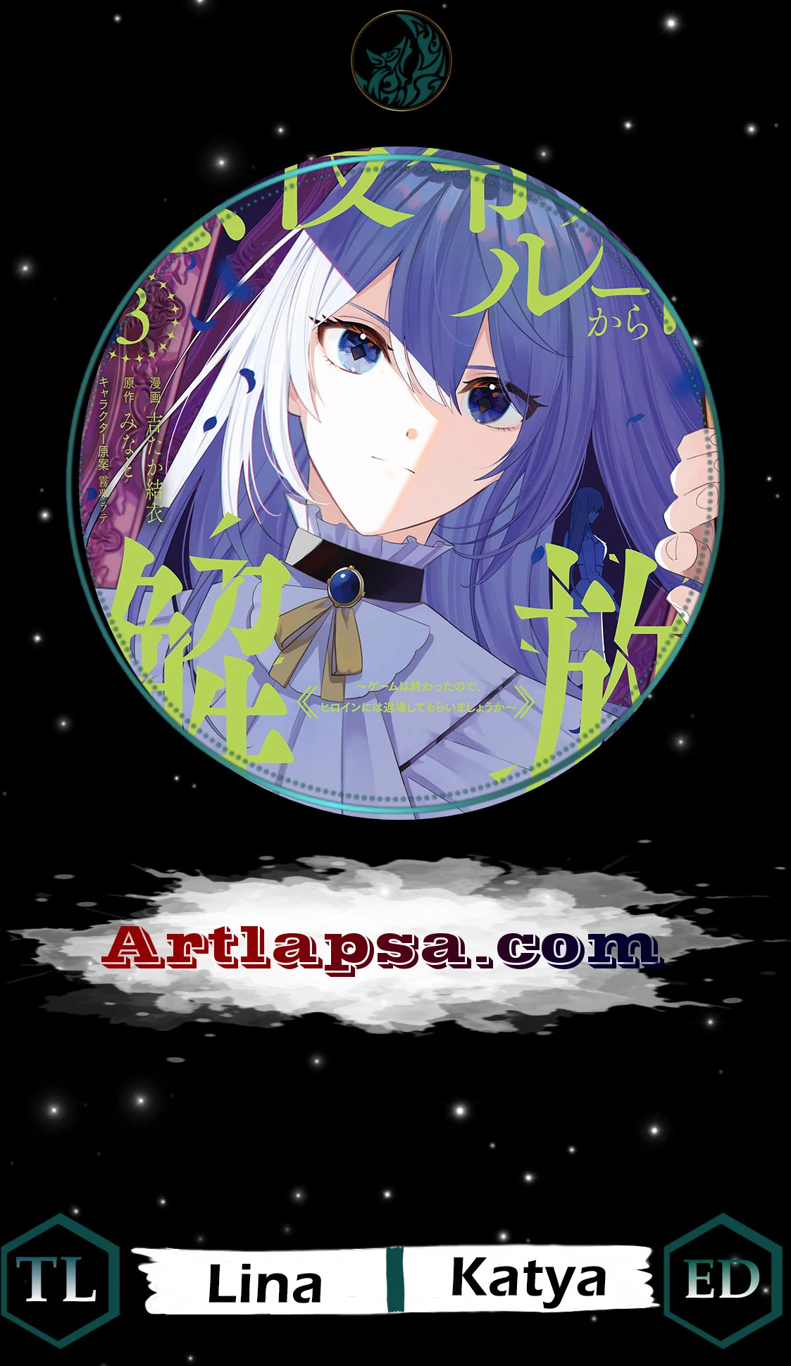 Read Liberated from My Villainess Role! The Game Ended, So Perhaps It’s Time for the Heroine’s Exit EN Manga Online