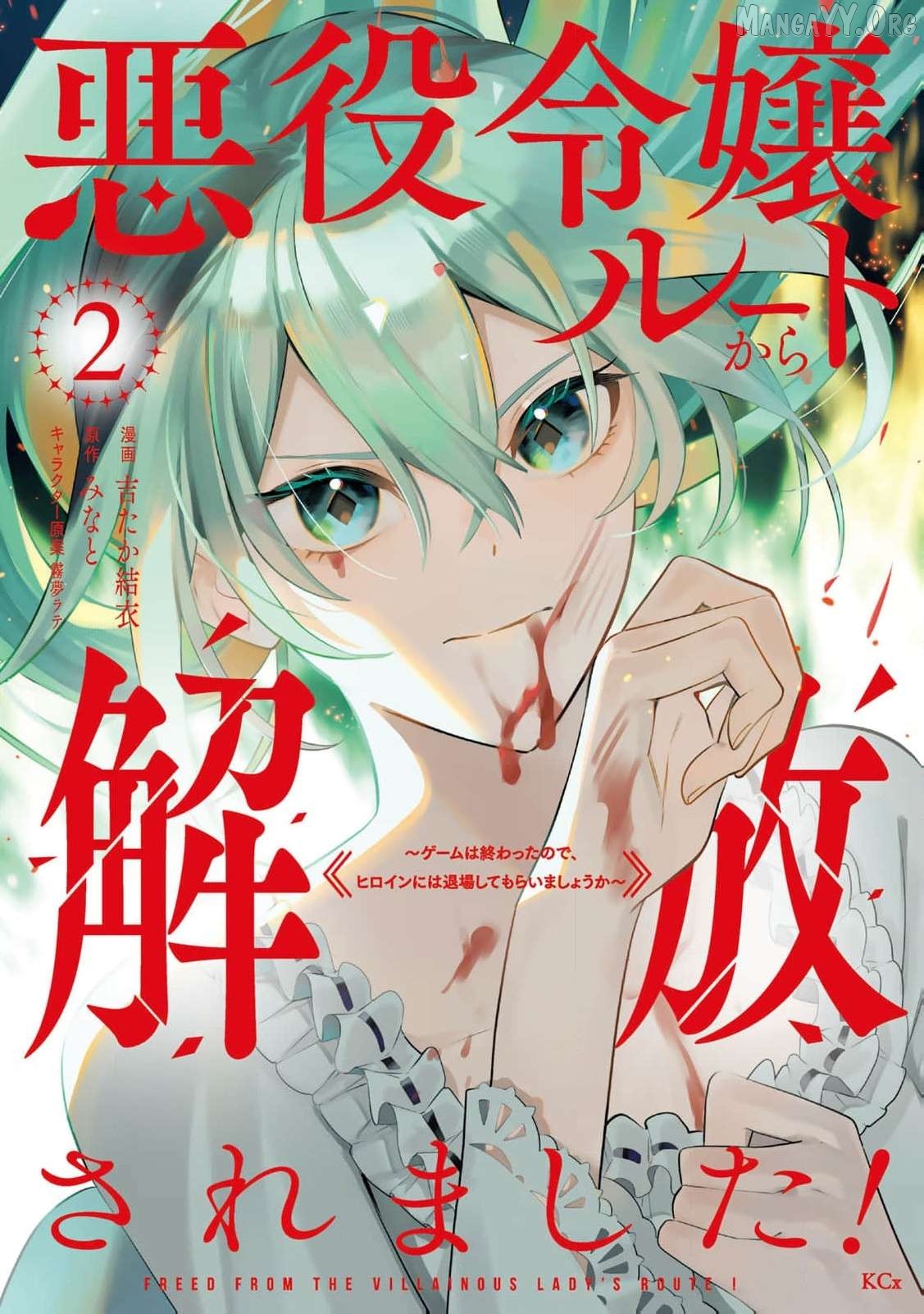 Read Liberated from My Villainess Role! The Game Ended, So Perhaps It’s Time for the Heroine’s Exit EN Manga Online