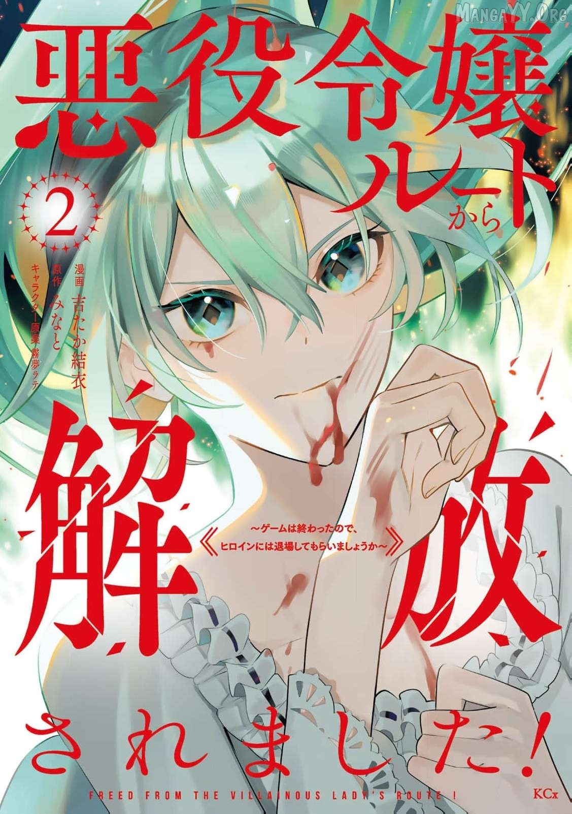 Read Liberated from My Villainess Role! The Game Ended, So Perhaps It’s Time for the Heroine’s Exit EN Manga Online