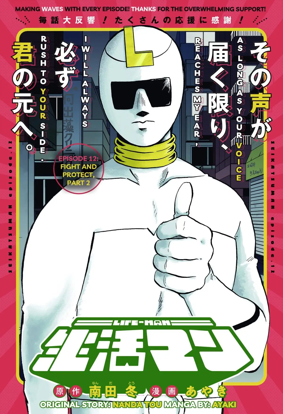 Read Life-Man EN Manga Online