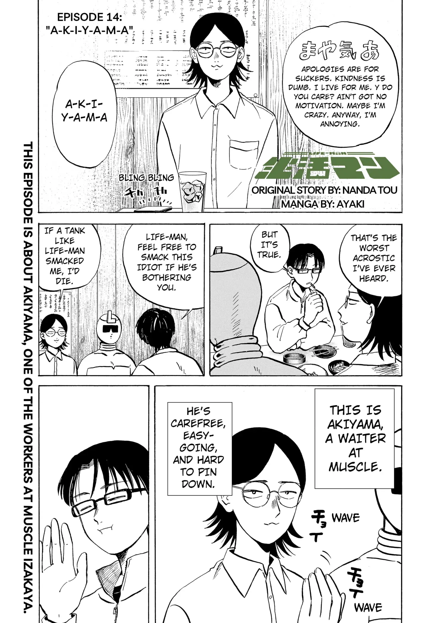 Read Life-Man EN Manga Online