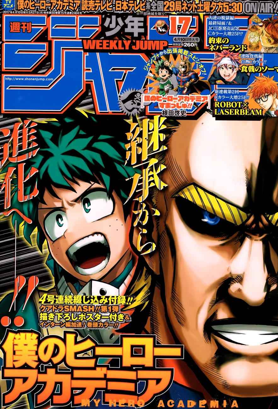 Read MY HERO ACADEMIA EN Manga Online