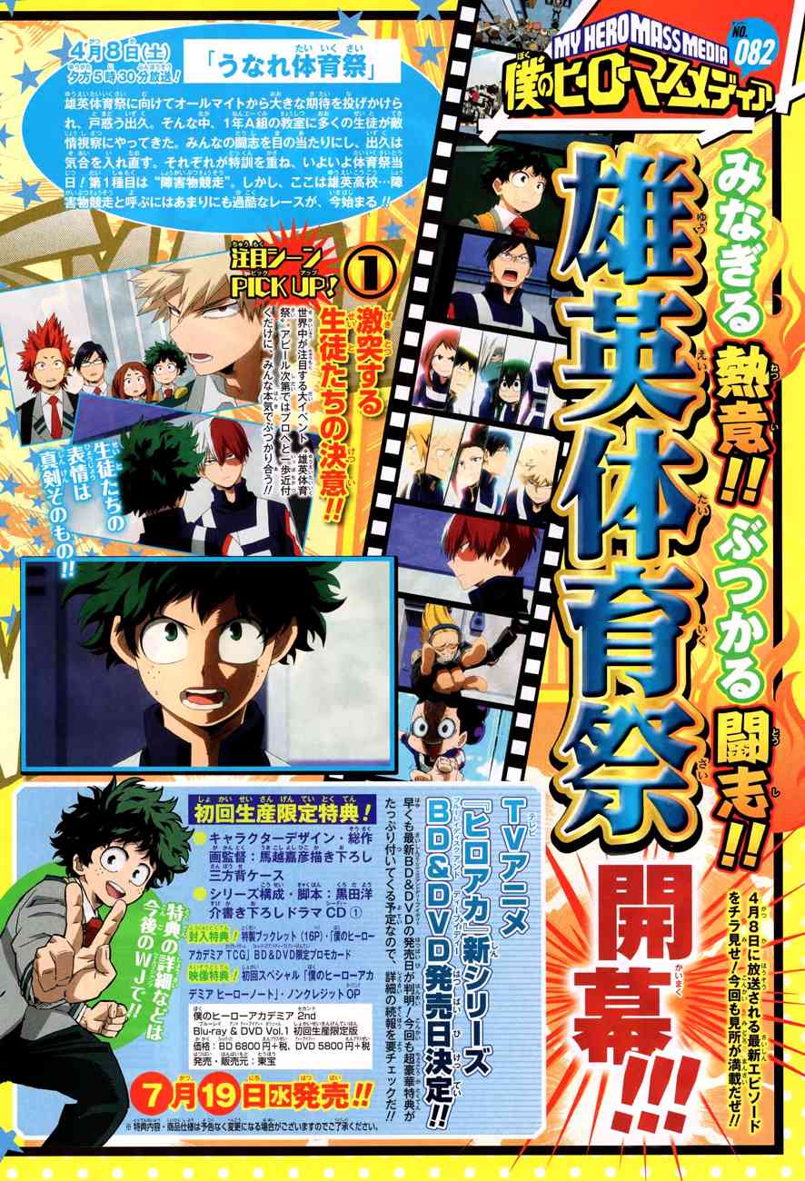 Read MY HERO ACADEMIA EN Manga Online