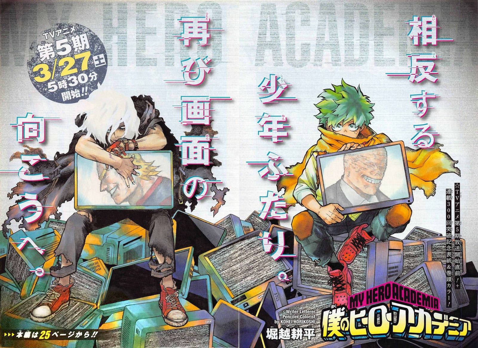 Read MY HERO ACADEMIA EN Manga Online