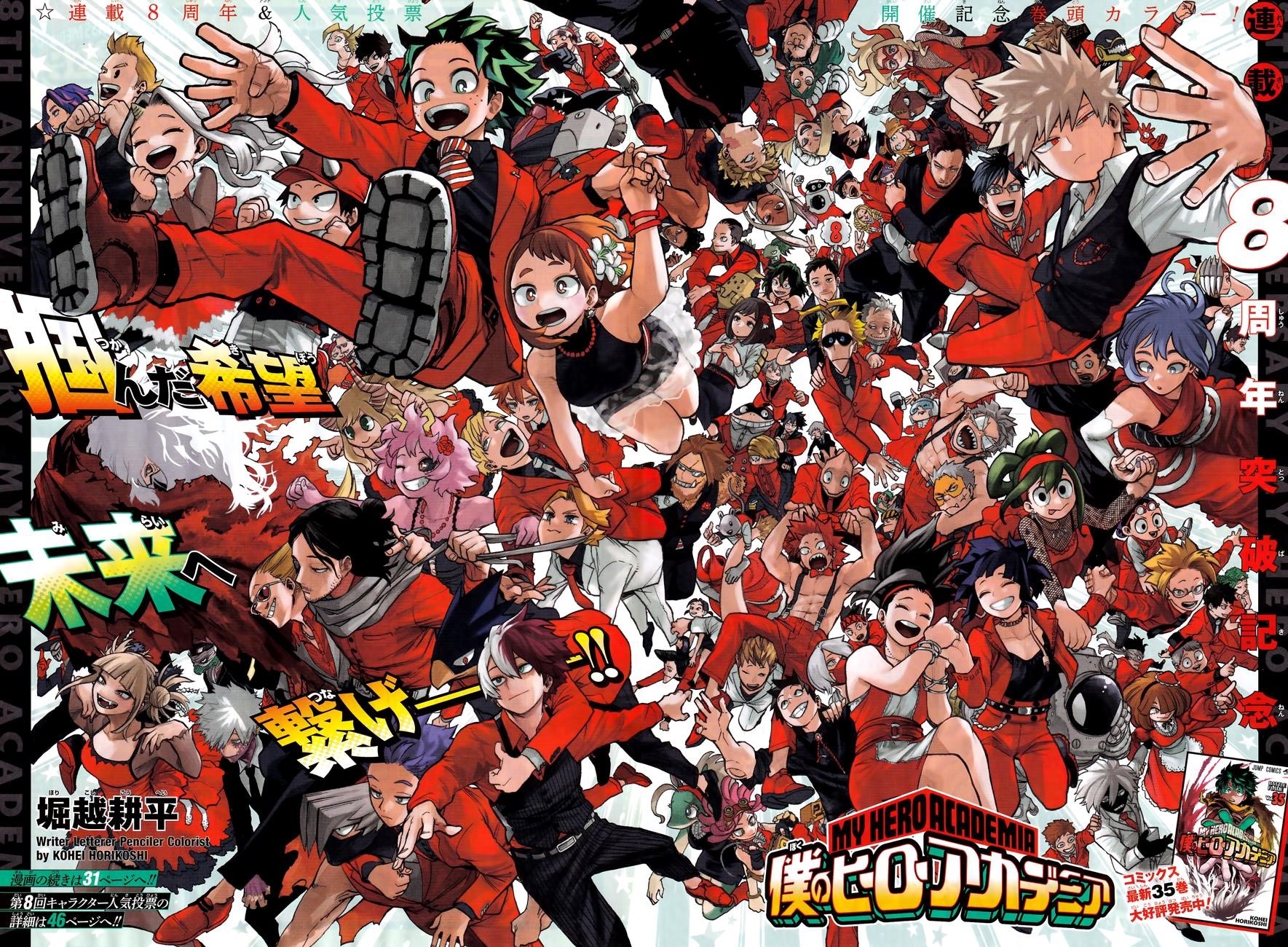 Read MY HERO ACADEMIA EN Manga Online