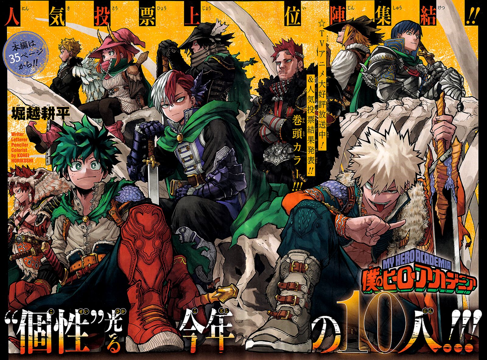 Read MY HERO ACADEMIA EN Manga Online