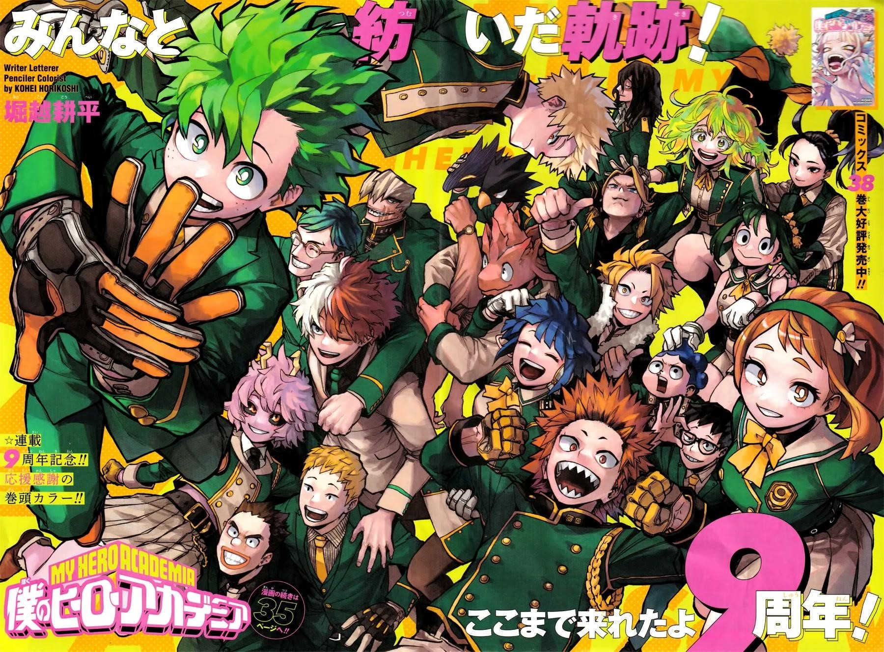 Read MY HERO ACADEMIA EN Manga Online